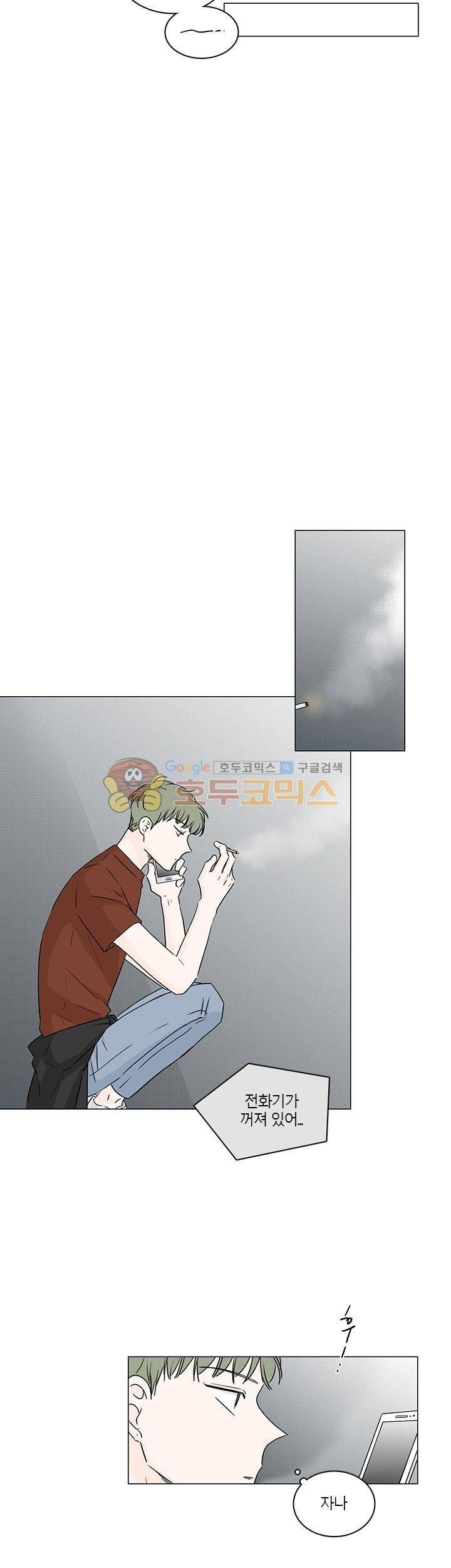비트윈어스 시즌2 36화 2