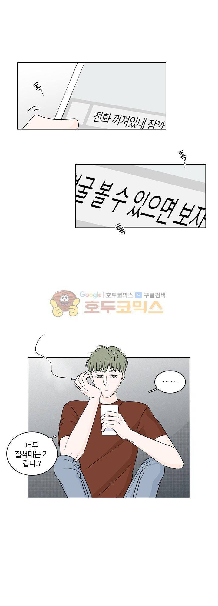 비트윈어스 시즌2 36화 3