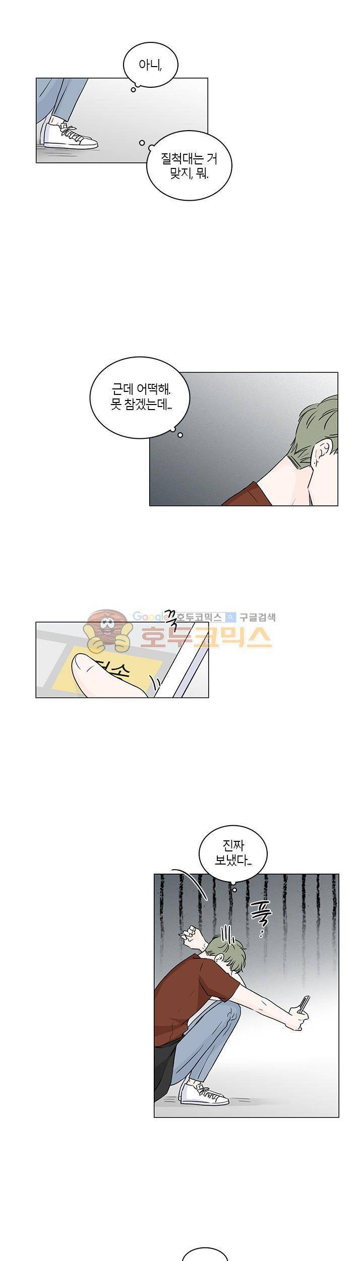 비트윈어스 시즌2 36화 4