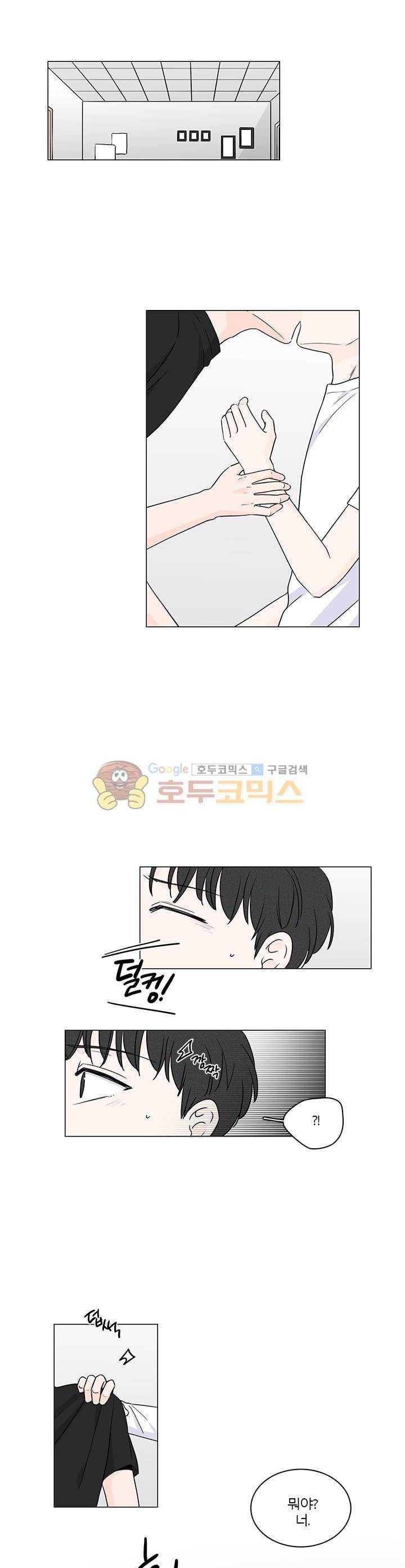 비트윈어스 시즌2 46화 1