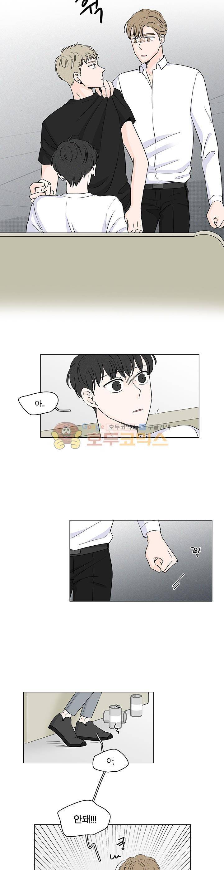 비트윈어스 시즌2 46화 2