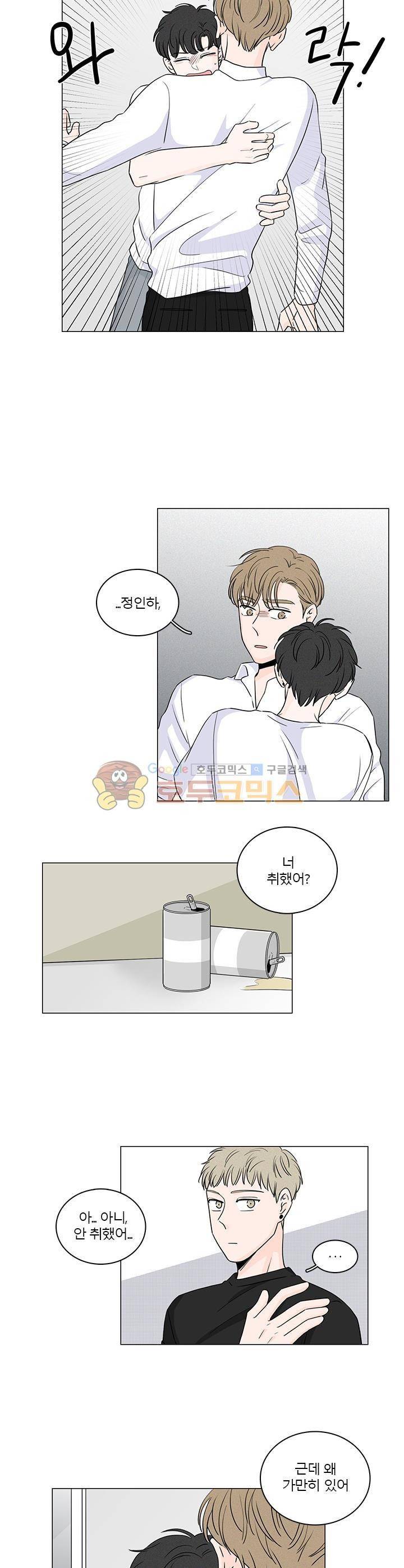 비트윈어스 시즌2 46화 3