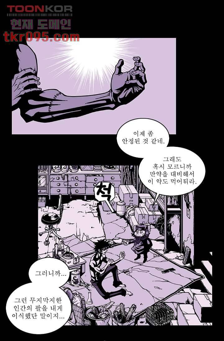무림수사대 36화 1