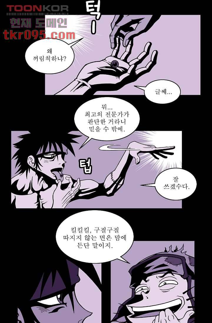 무림수사대 36화 2