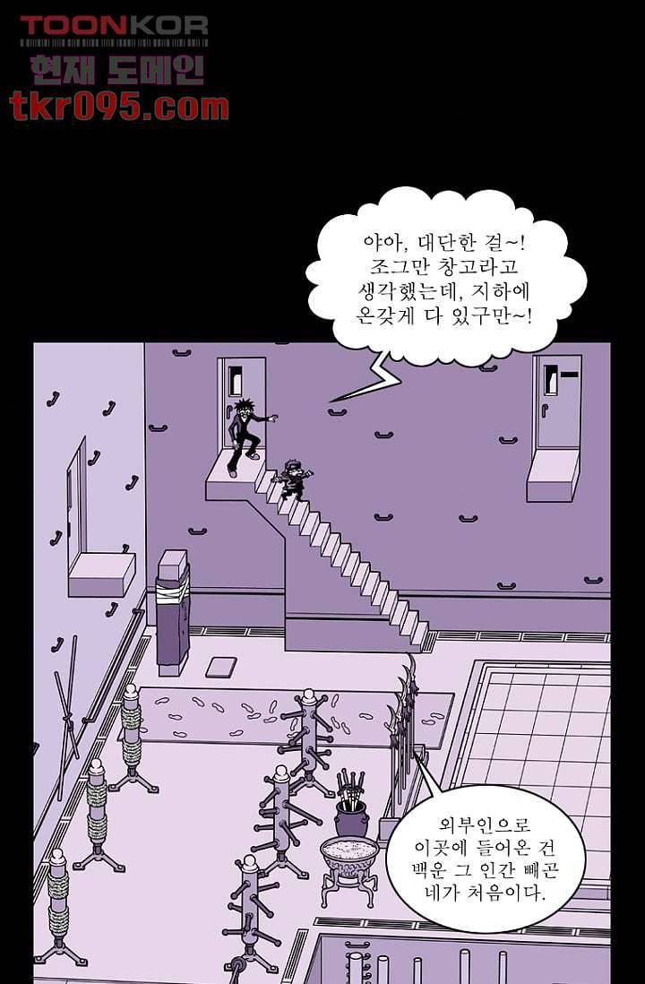 무림수사대 36화 4