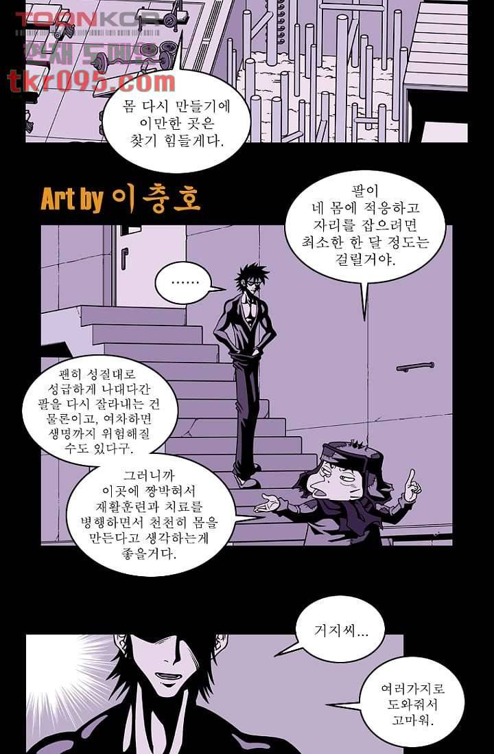 무림수사대 36화 5