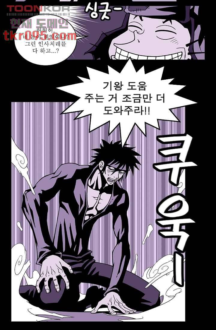 무림수사대 36화 6