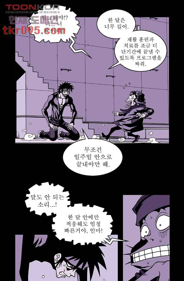 무림수사대 36화 7