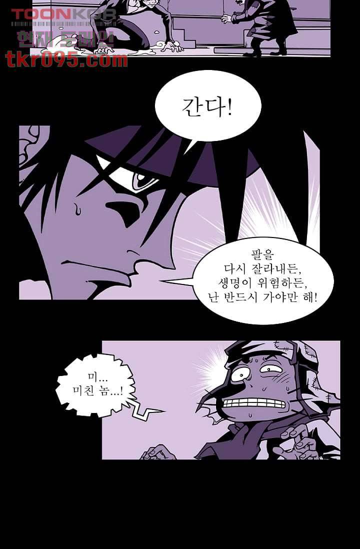 무림수사대 36화 9