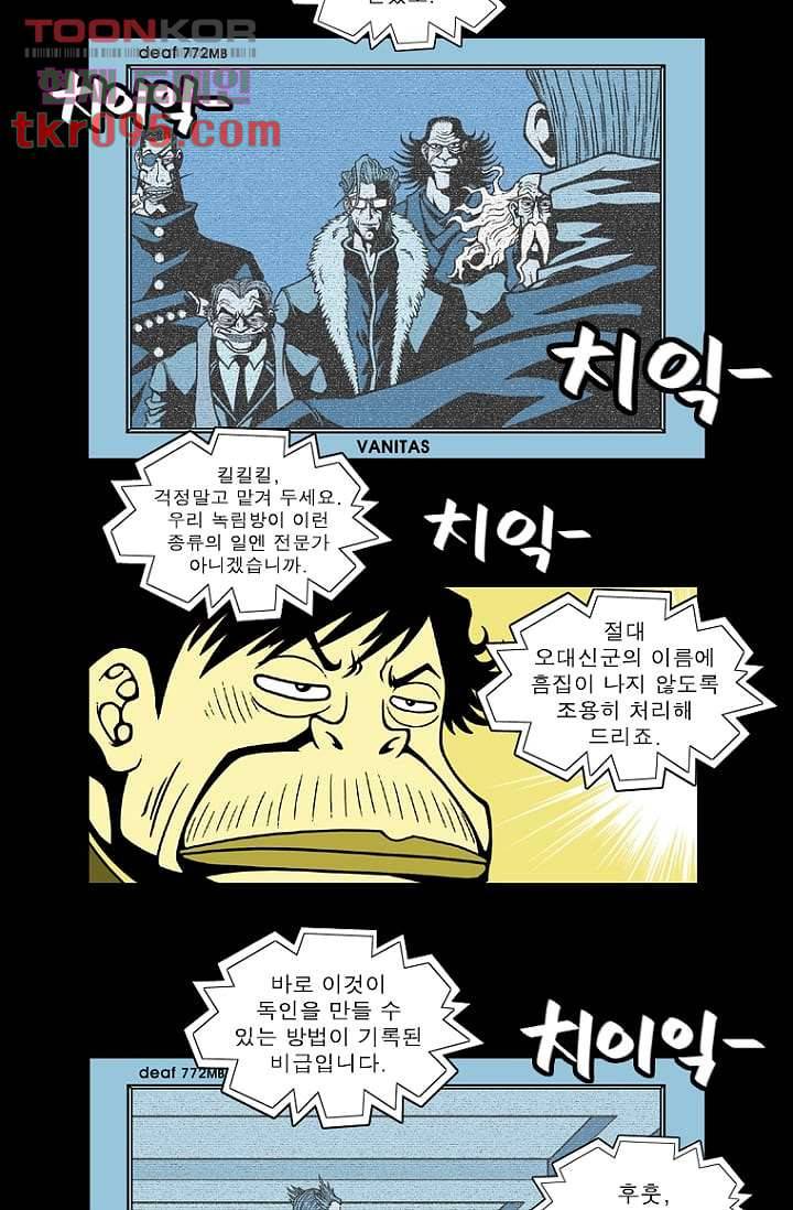 무림수사대 36화 11