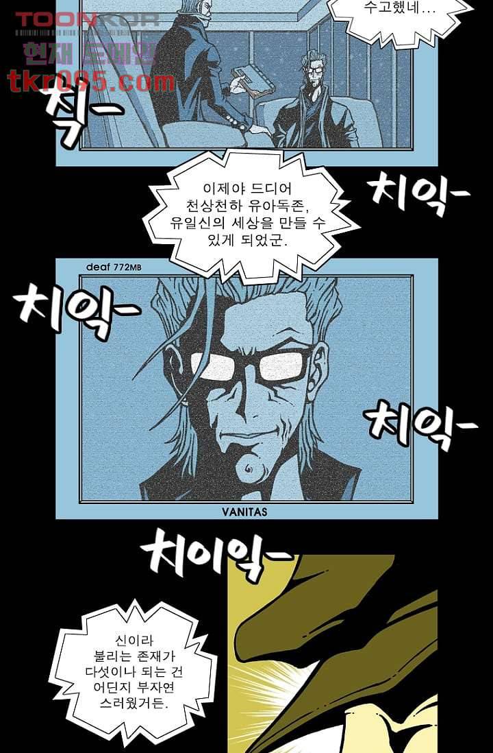 무림수사대 36화 12