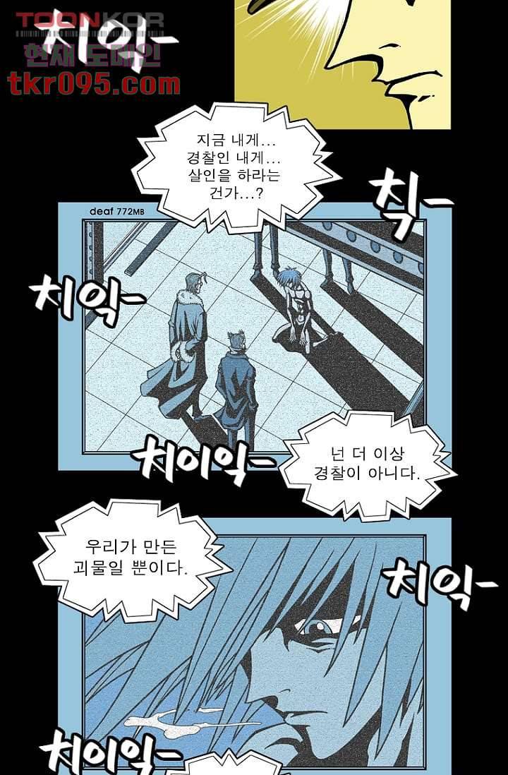 무림수사대 36화 13