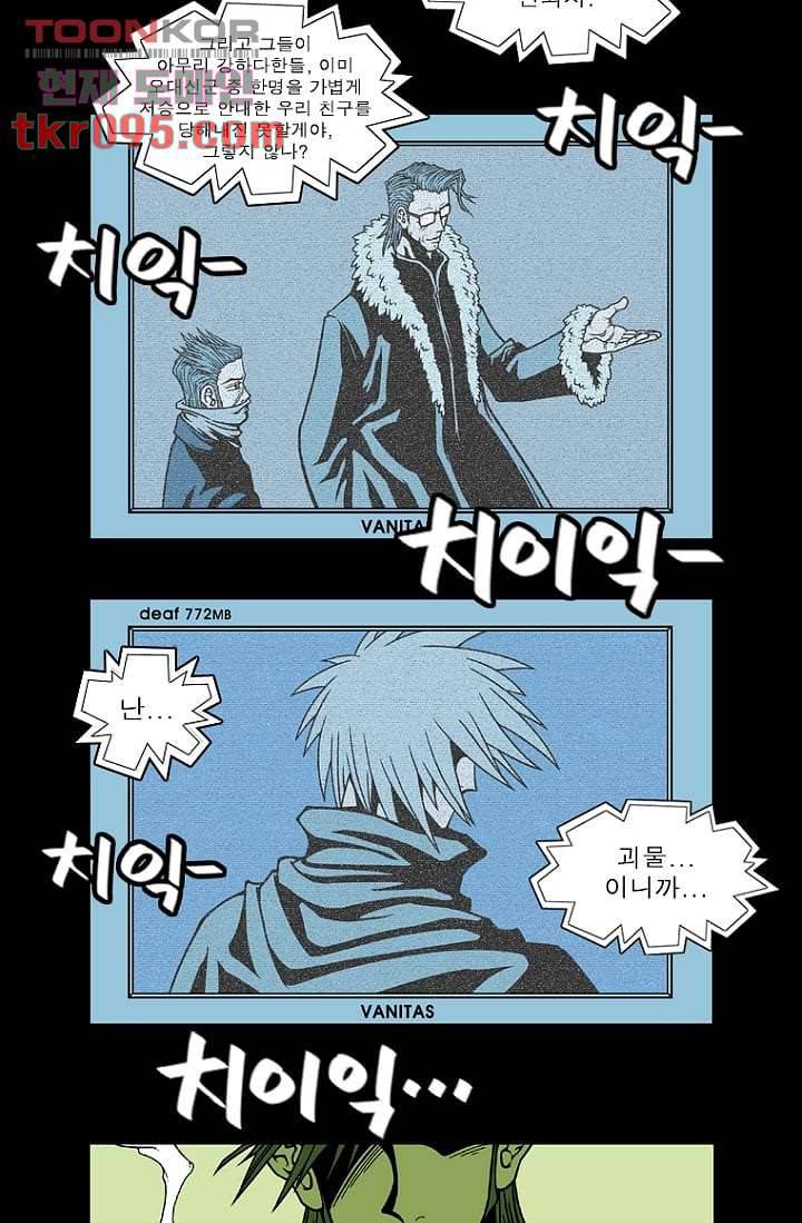 무림수사대 36화 15