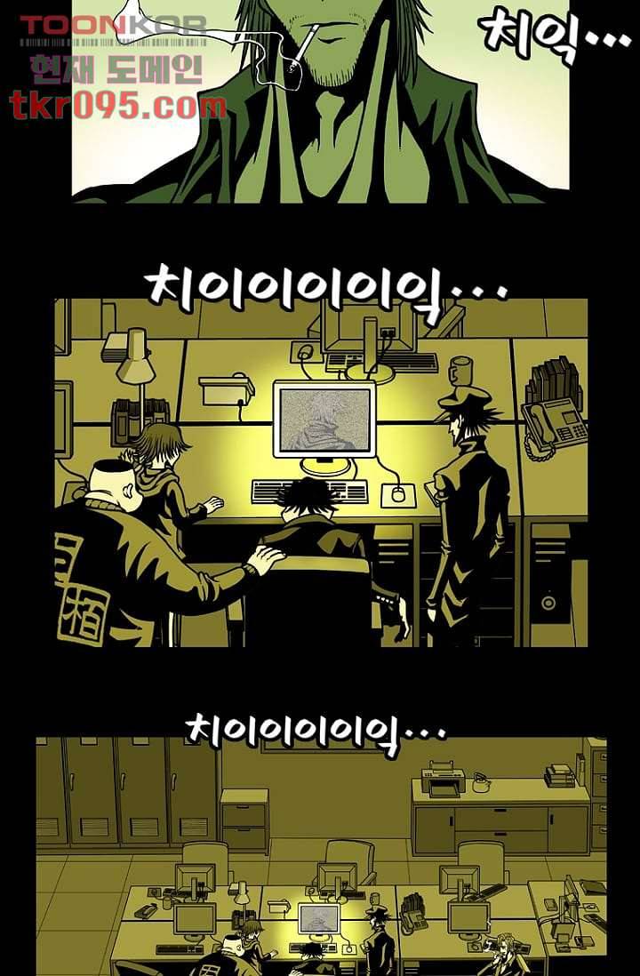 무림수사대 36화 16