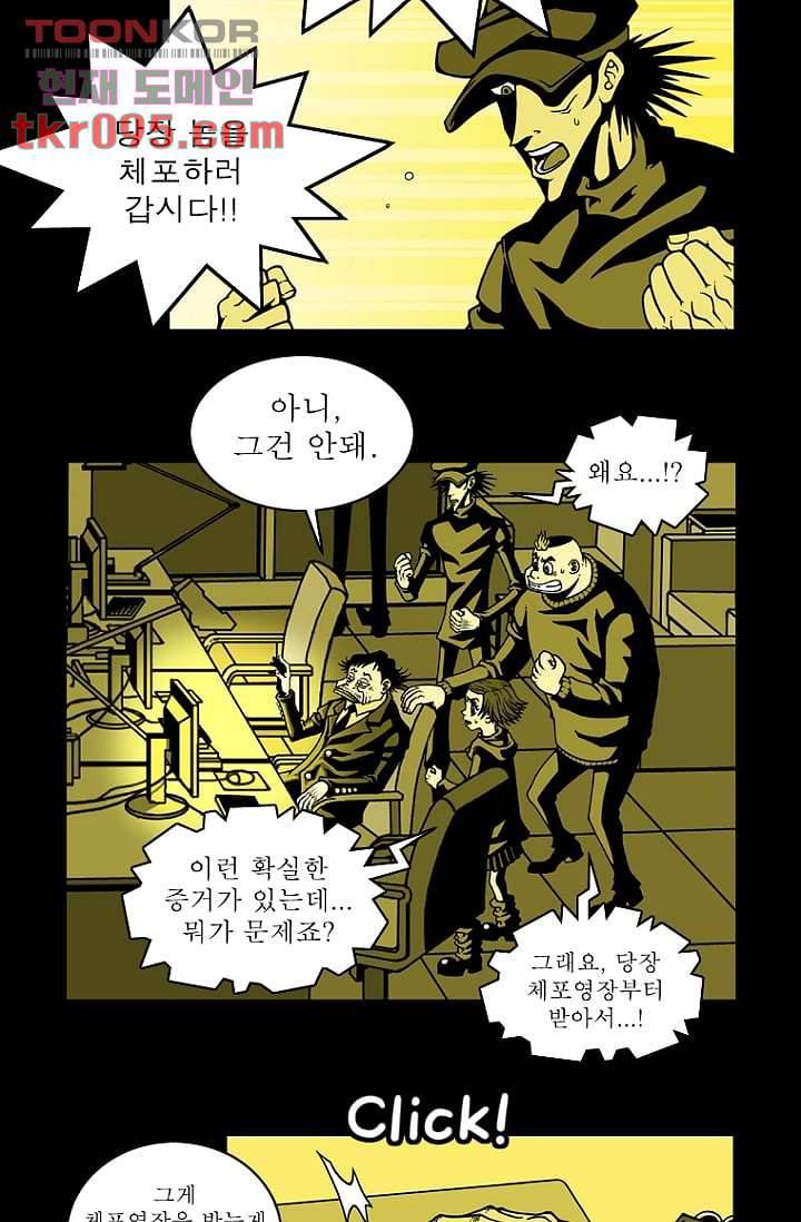 무림수사대 36화 18