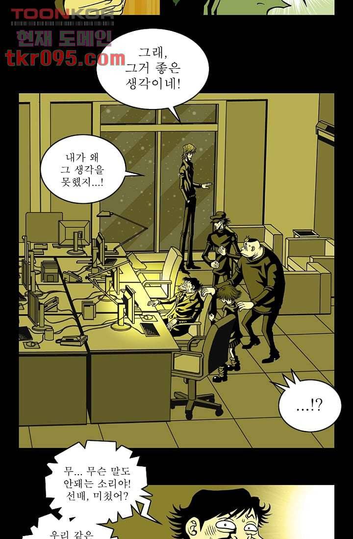 무림수사대 36화 23