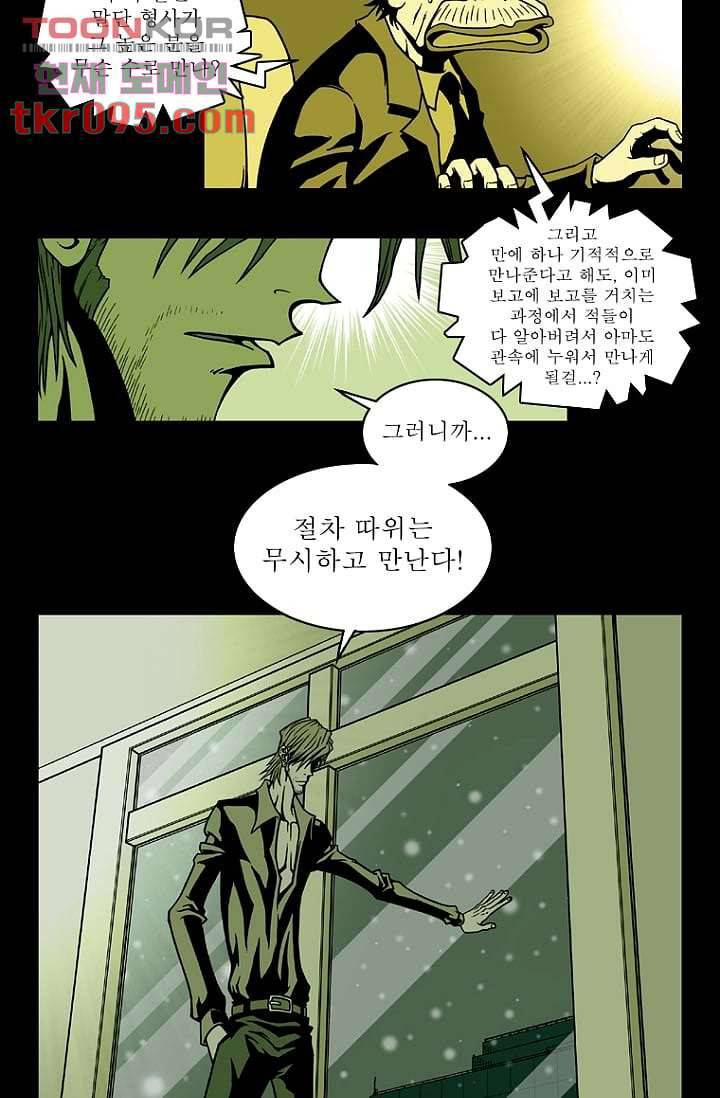 무림수사대 36화 24