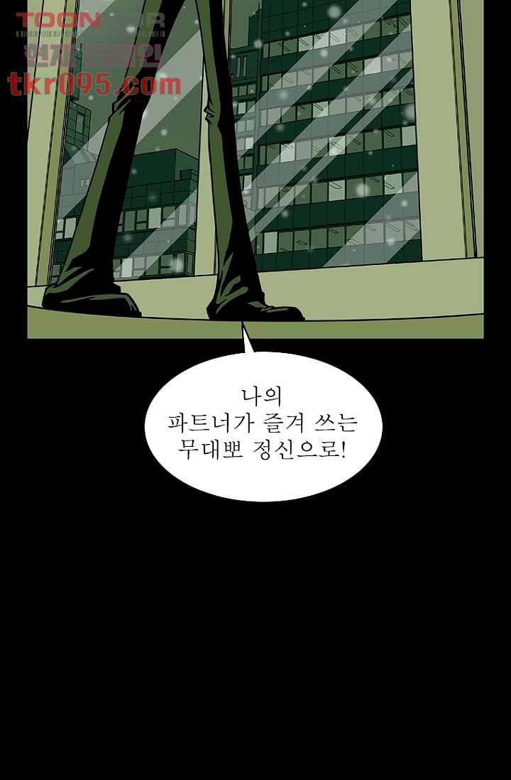 무림수사대 36화 25