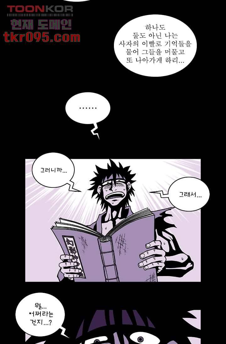 무림수사대 36화 27
