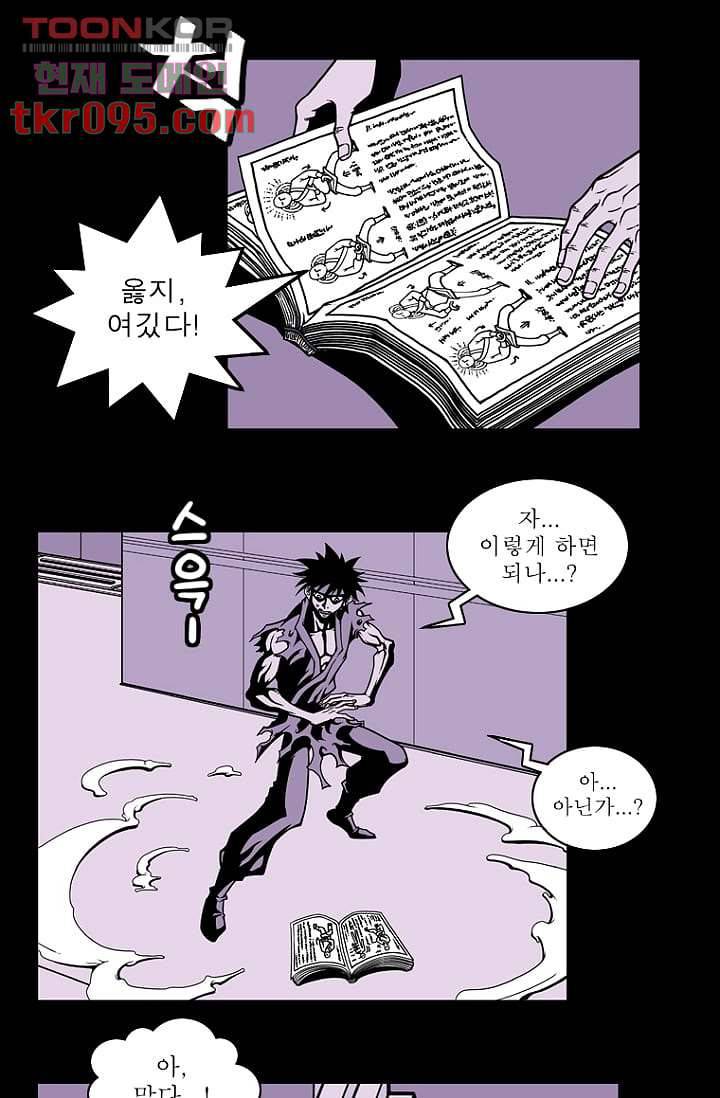 무림수사대 36화 30