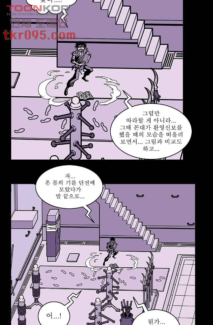 무림수사대 36화 31