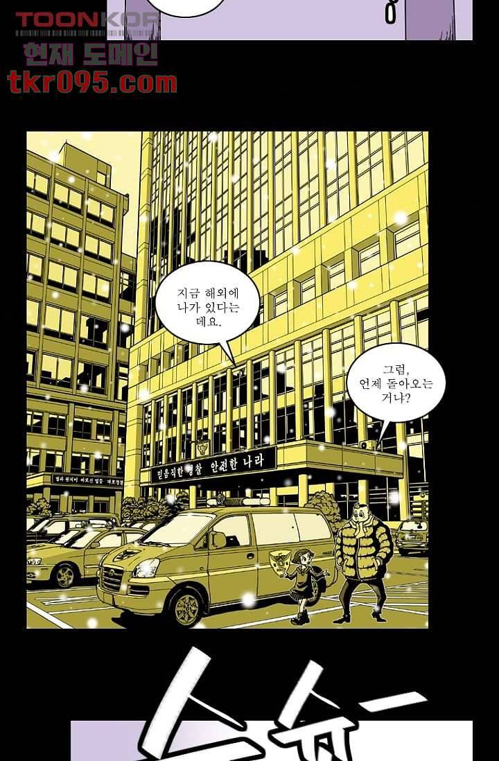 무림수사대 36화 34