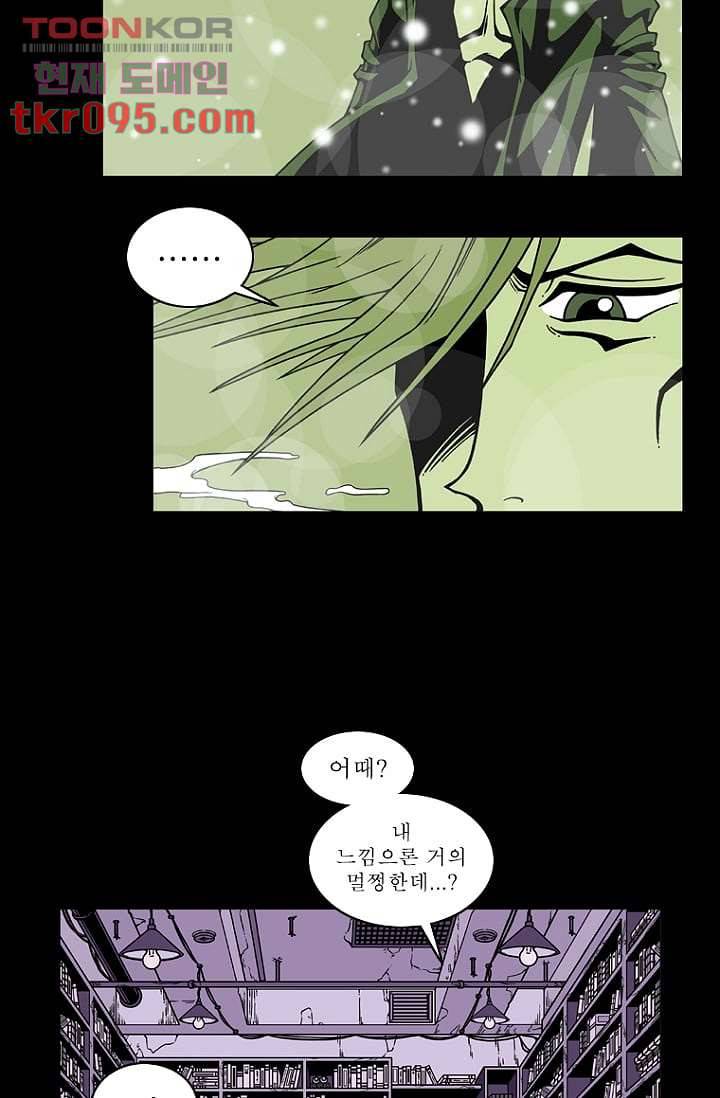 무림수사대 36화 38
