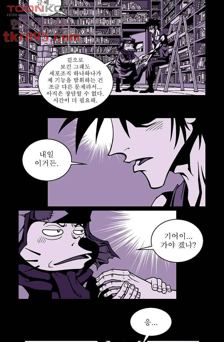 무림수사대 36화 39