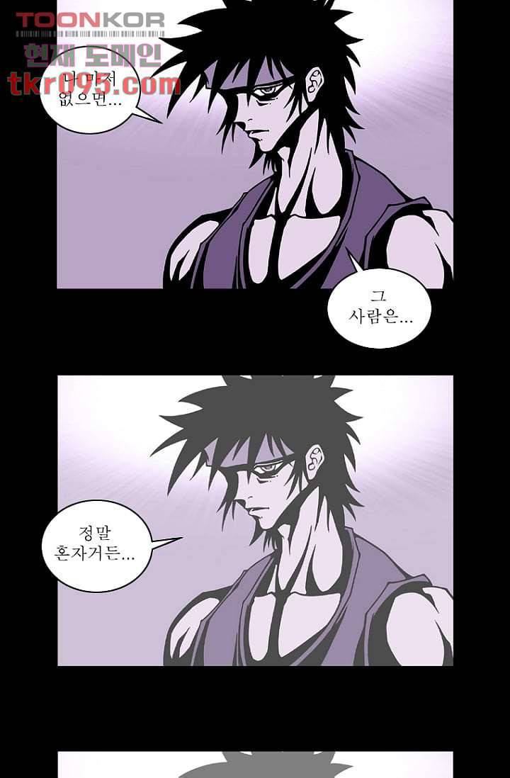 무림수사대 36화 40