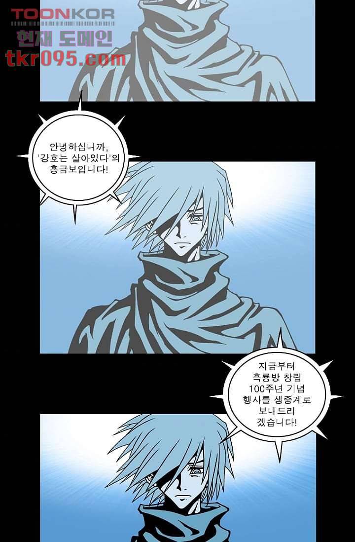 무림수사대 36화 44