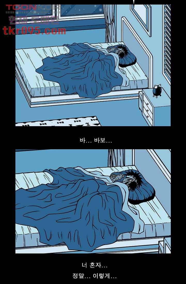 무림수사대 36화 48