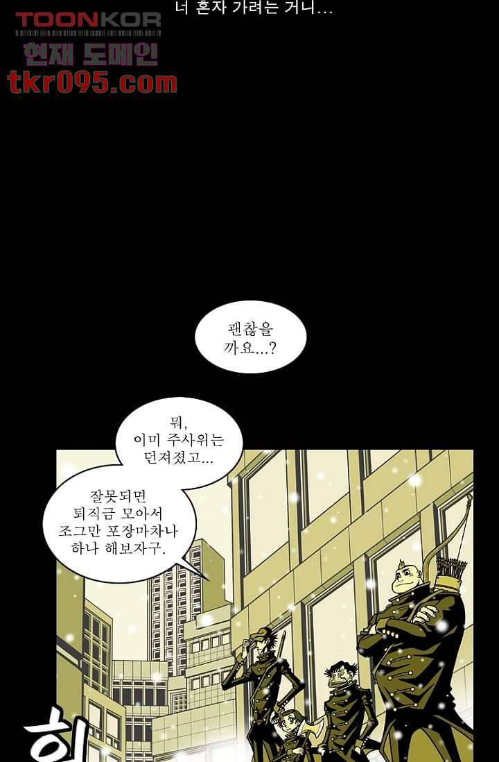 무림수사대 36화 49