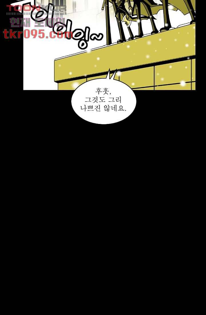 무림수사대 36화 50