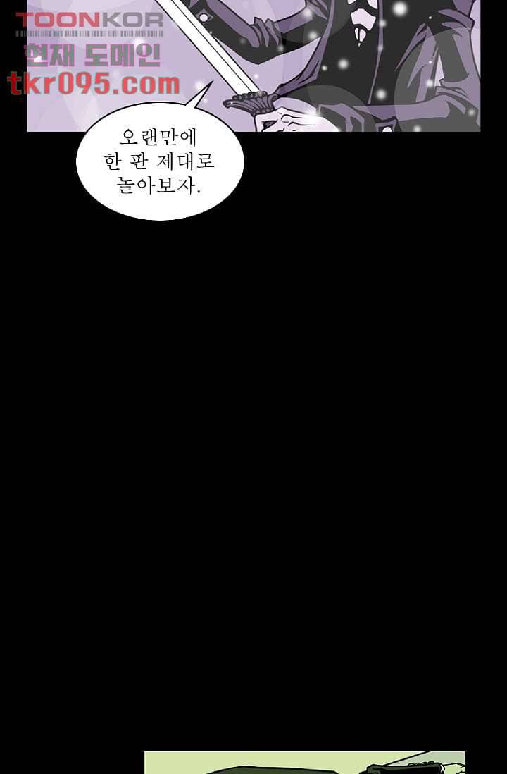 무림수사대 36화 52