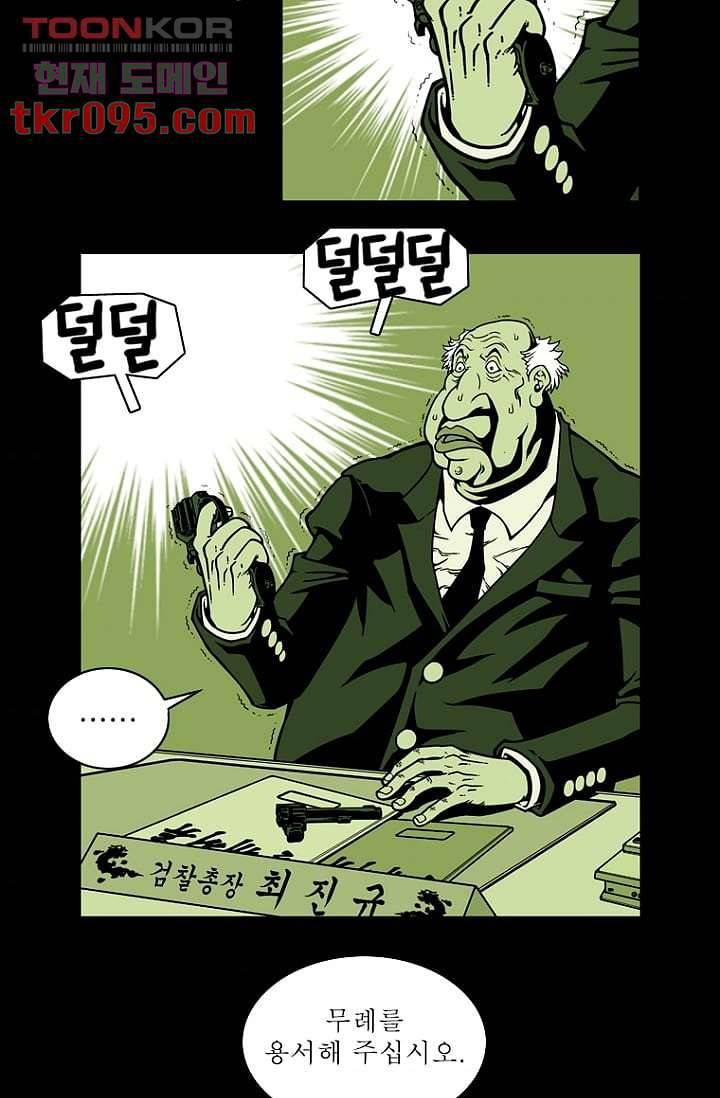 무림수사대 36화 54
