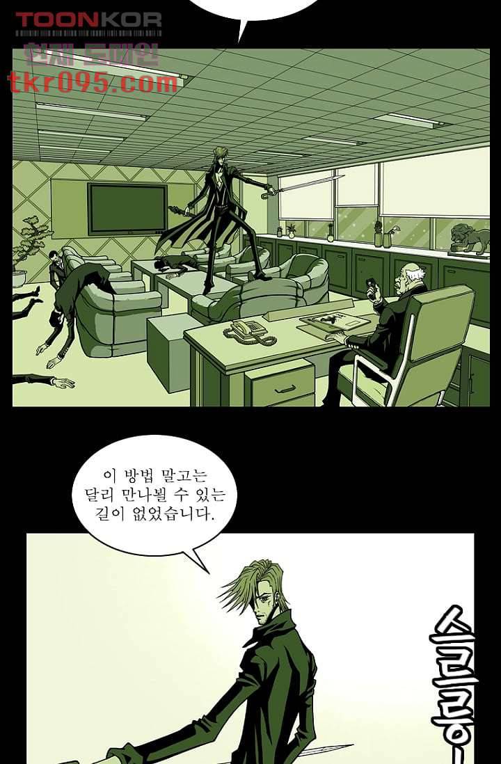 무림수사대 36화 55