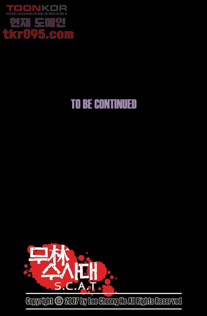 무림수사대 36화 60