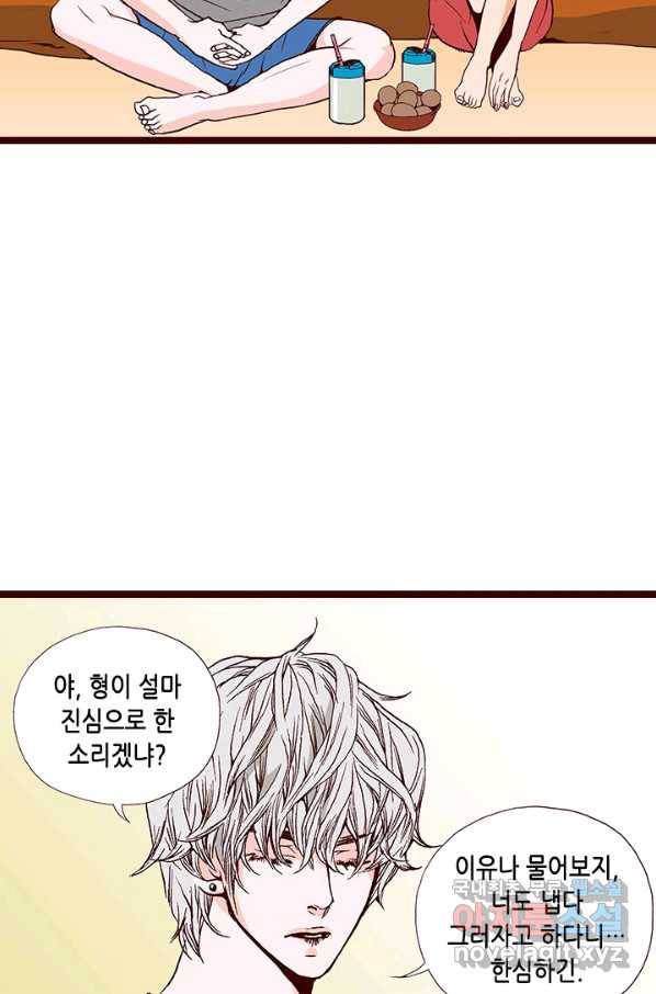 Oh,My 로맨틱 구미호 59화 9