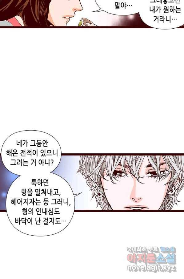 Oh,My 로맨틱 구미호 59화 12