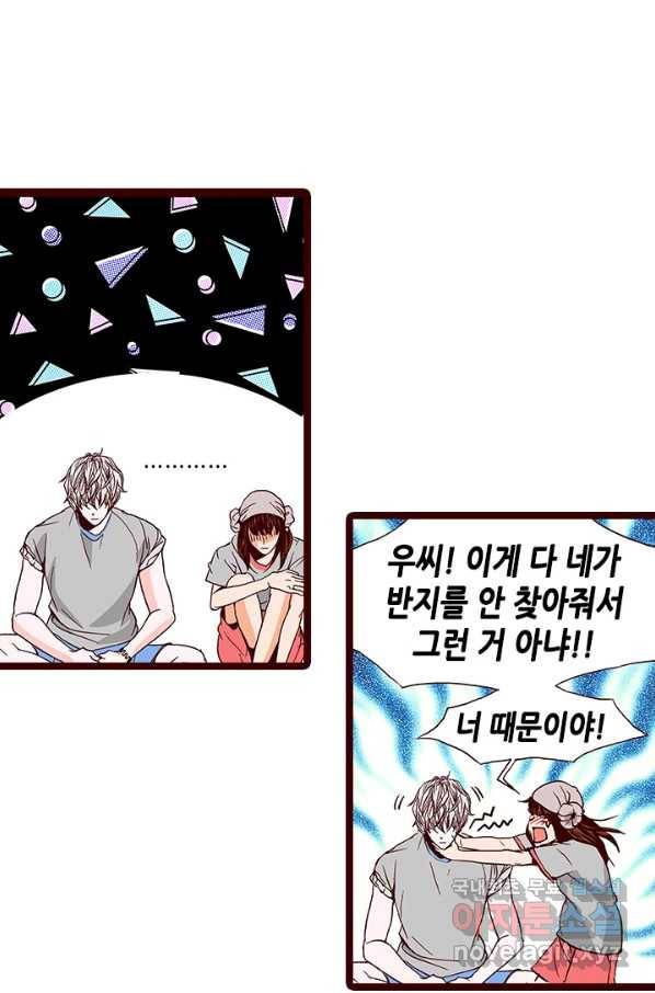 Oh,My 로맨틱 구미호 59화 13