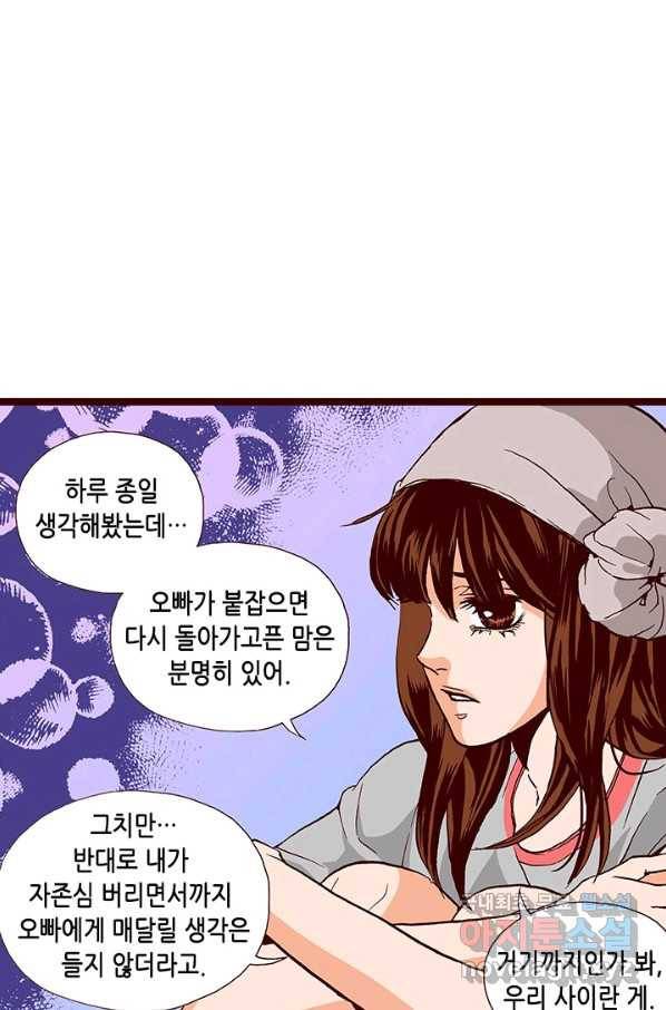 Oh,My 로맨틱 구미호 59화 15