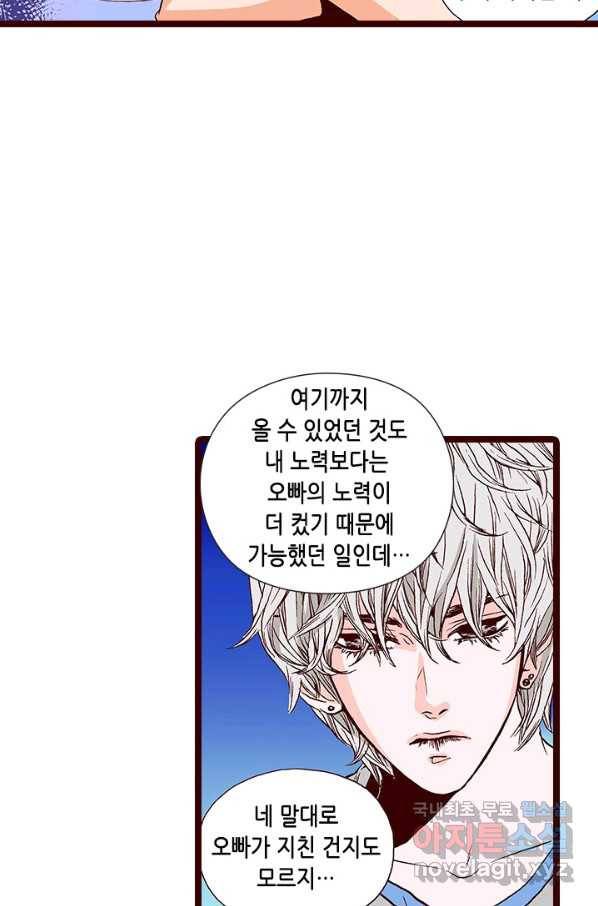 Oh,My 로맨틱 구미호 59화 16