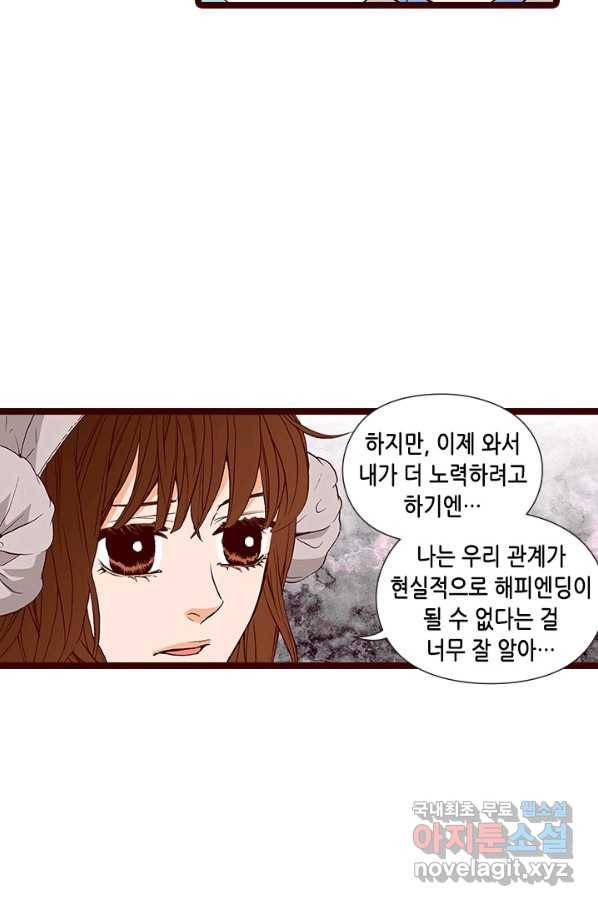 Oh,My 로맨틱 구미호 59화 17