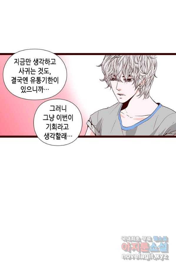 Oh,My 로맨틱 구미호 59화 18