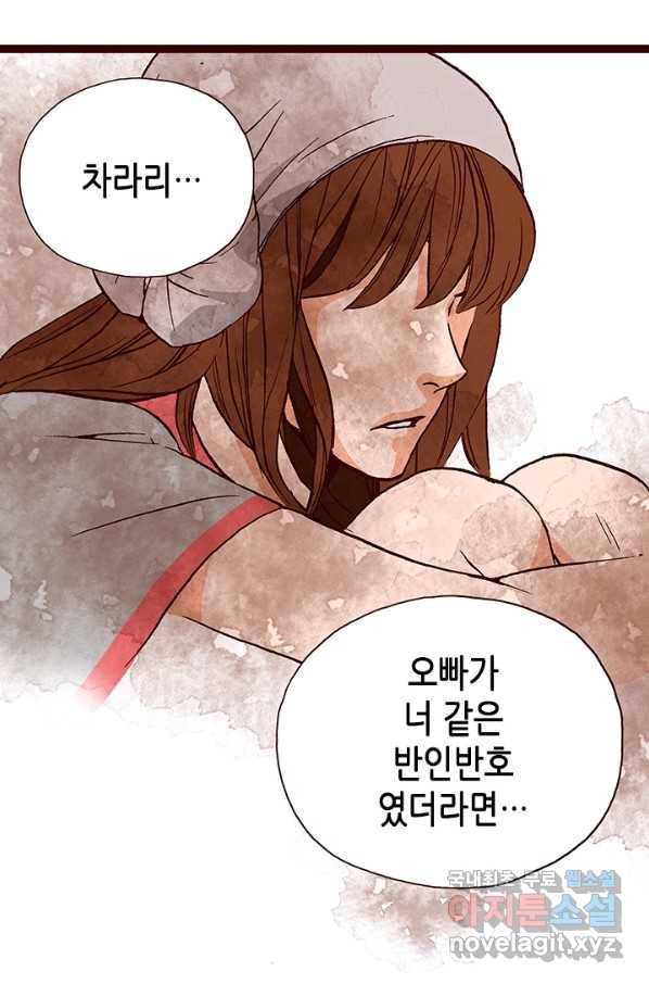 Oh,My 로맨틱 구미호 59화 19