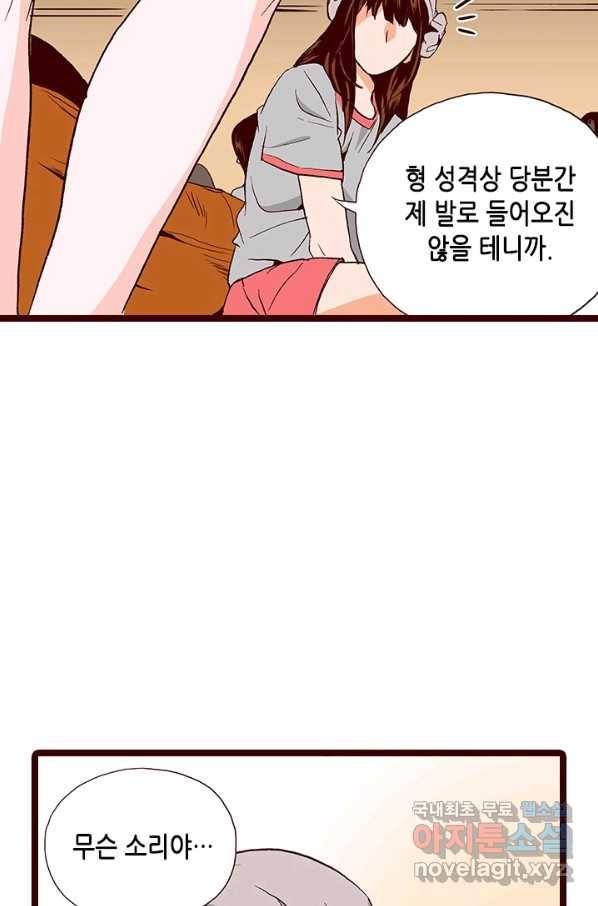 Oh,My 로맨틱 구미호 59화 23