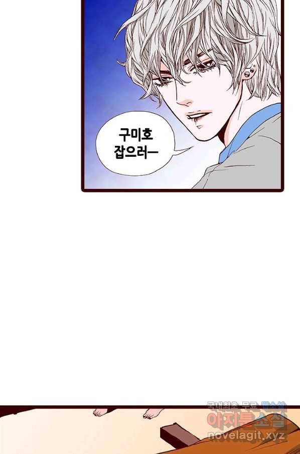 Oh,My 로맨틱 구미호 59화 25