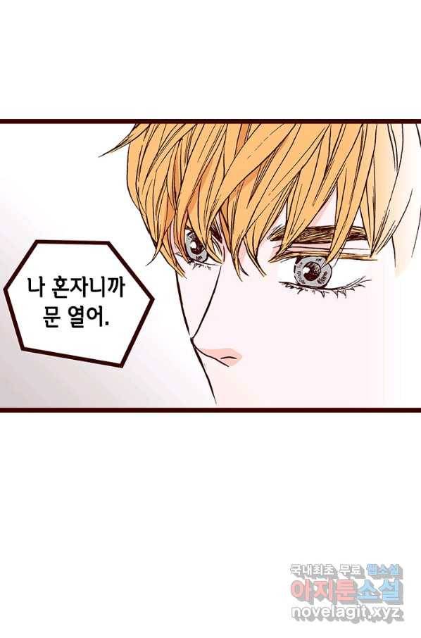 Oh,My 로맨틱 구미호 59화 36