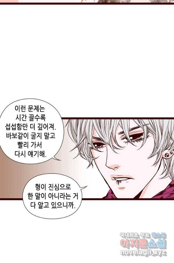 Oh,My 로맨틱 구미호 59화 40