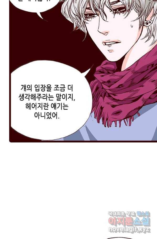 Oh,My 로맨틱 구미호 59화 46